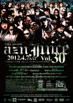 juice_vol30_b2.jpg